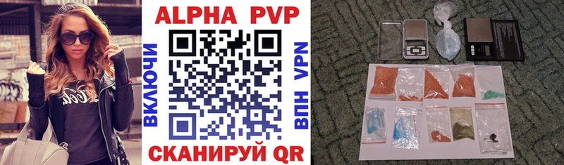 A PVP кристаллы  мега вход  Оса 