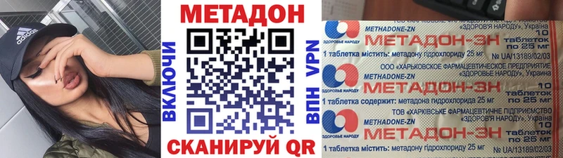 купить закладку  Оса  МЕТАДОН VHQ 