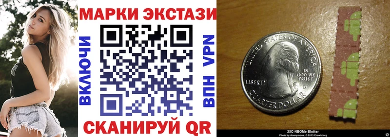 Марки 25I-NBOMe 1,8мг  Оса 